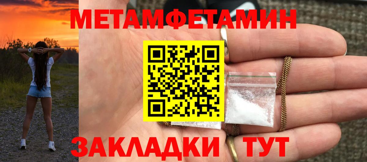 АМФЕТАМИН Розовый  гидра tor  АМФЕТАМИН  Грязи  Вход с VPN 