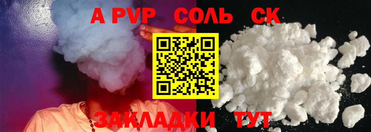 Alpha-PVP Crystall  Alpha PVP крисы CK  Грязи  Вход с VPN  Alfa_PVP  Альфа ПВП СК 