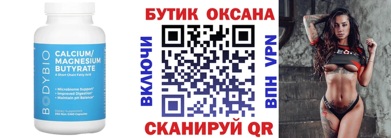 Бутират 99% ОМГ ОМГ ТОР Грязи