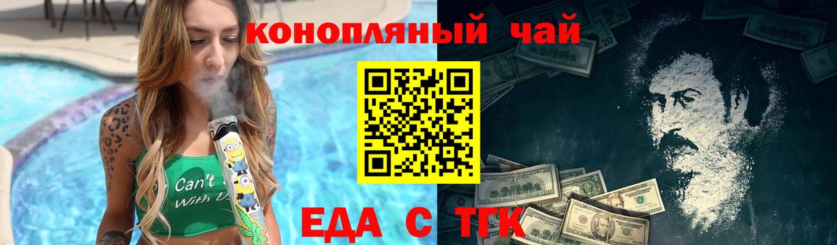 Грязи  Canna-Cookies марихуана  Вход с VPN 