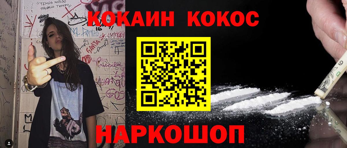 COCAIN Колумбийский  Вход с VPN  Грязи 
