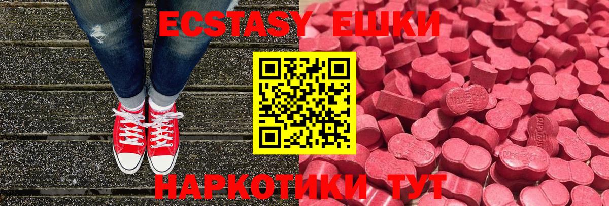 купить  сайты  ЭКСТАЗИ  Вход с VPN  ЭКСТАЗИ DUBAI  Ecstasy 99%  Грязи 