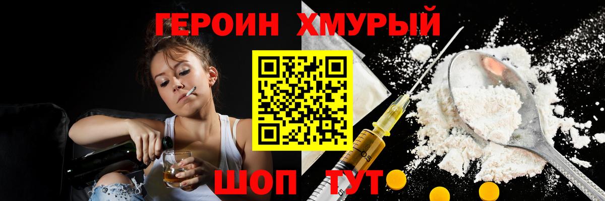 Грязи  Героин белый  Вход с VPN 