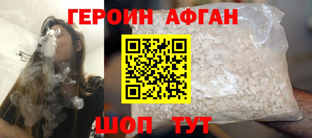 ГЕРОИН хмурый Грязи