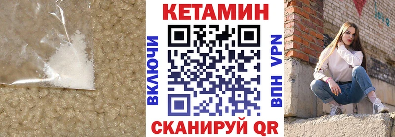 Кетамин VHQ  Грязи 