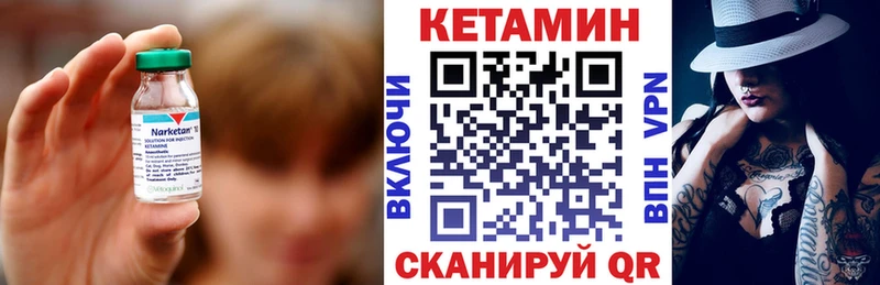 КЕТАМИН VHQ Грязи