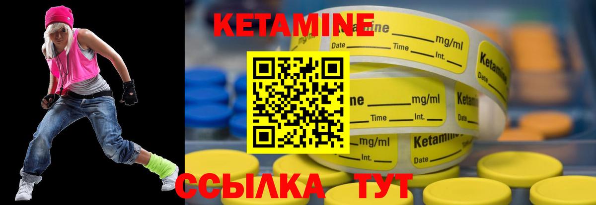 Кетамин ketamine  КЕТАМИН ketamine  Грязи  Вход с VPN 
