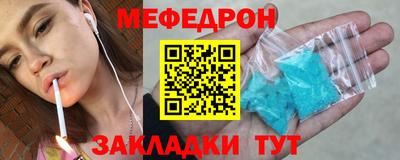 мефедрон Кумертау