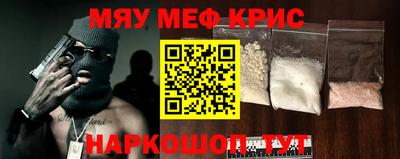 мефедрон Кумертау