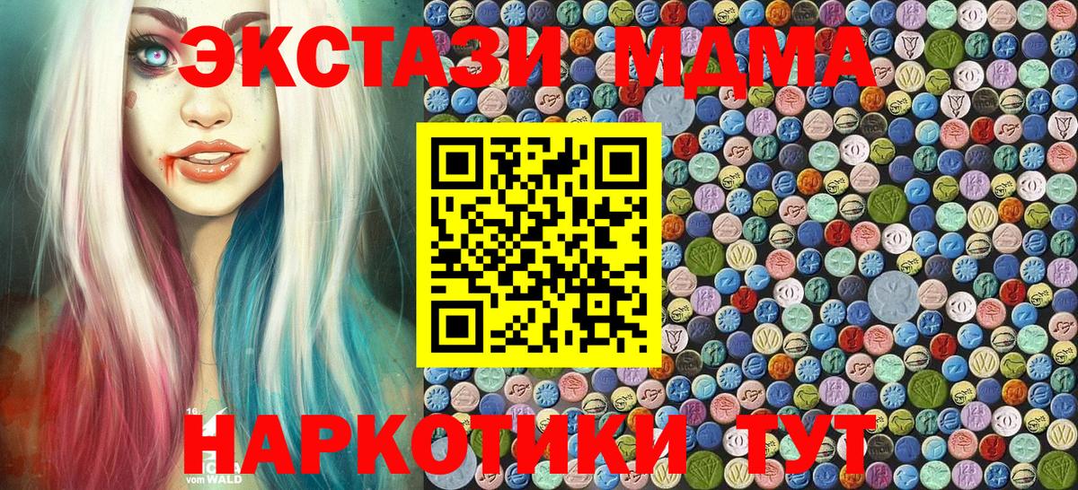 MDMA кристаллы  Вход с VPN  Грязи  MDMA кристаллы 