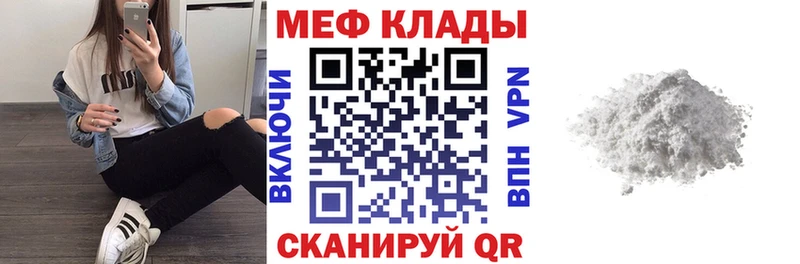 продажа наркотиков Грязи МЕФ mephedrone