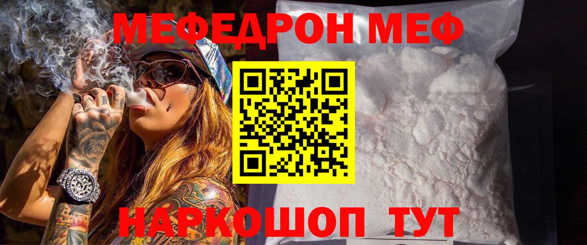 Меф  где найти наркотики  МЕГА как войти  Вход с VPN  МЕФ кристаллы  МЕФ мука  Грязи 