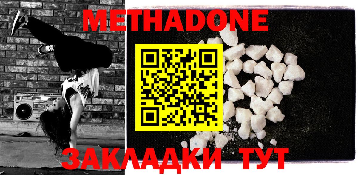 Метадон мёд  Вход с VPN  Грязи 