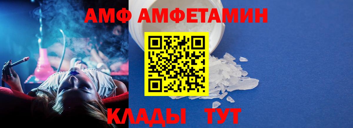 Метамфетамин мет Грязи