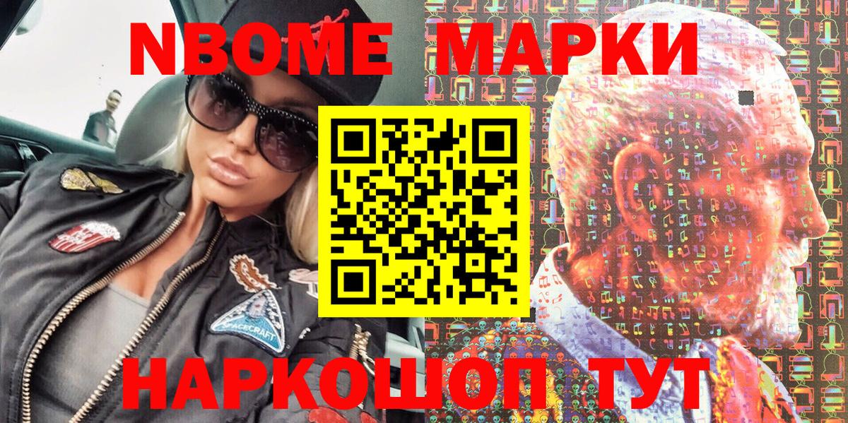 Грязи  Марки 25I-NBOMe 1500мкг  Вход с VPN 