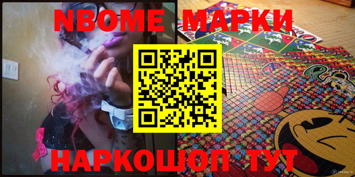 Наркотические марки 1500мкг Грязи