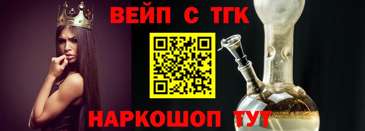 ТГК гашишное масло  Дистиллят ТГК концентрат  Вход с VPN  Грязи 